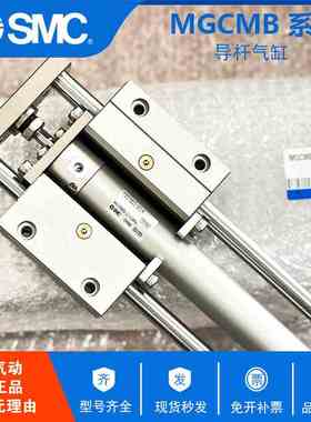 SMC带导杆气缓冲气缸 MGCMB20-100/125/200/300/400/500/600/1000