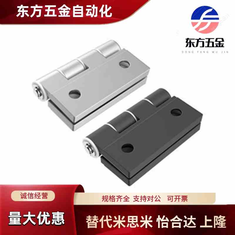 E-LHHS HHS25/30/40/50/65/75A/90/90A/100/100A 小型铰链 合页