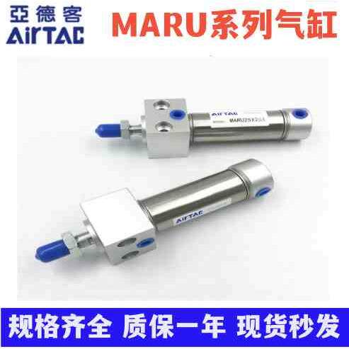 亚德客全新方头迷你气缸MARF/MARU32X50X75X100X150X250SX300-S