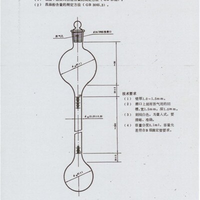 GBT24207-2009双球计量管50ml刻度, 定制玻璃仪器定做玻璃仪器