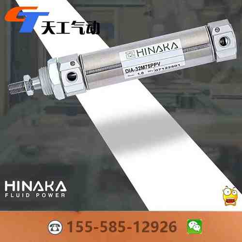 HINAKA氣缸DIA-25M300RPPV+845 DIC-32M10 DIA-32M35 DAL-50M950