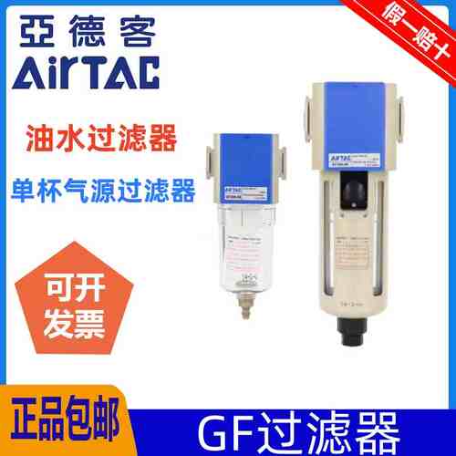 亚德客油水分离器GF200-08/06 GF300-10/GF400-15/600-25A过滤器