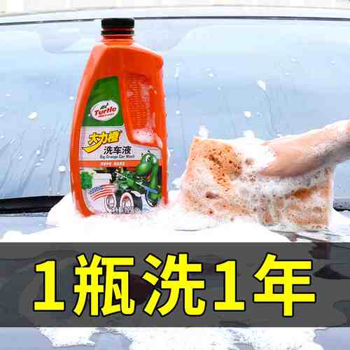 龟牌洗车液强力去污白车黑车上光清洗神器汽车泡沫清洁剂专用水蜡