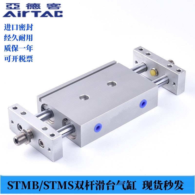 亚德客全新原装双杆滑台气缸STMB/STMS20X25X75X100X125X150X175X