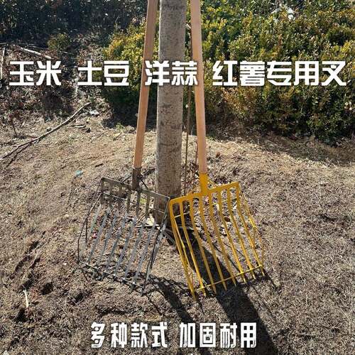 农用工具收玉米叉子收玉米铲子装玉米棒子新款加固加厚收地瓜土豆