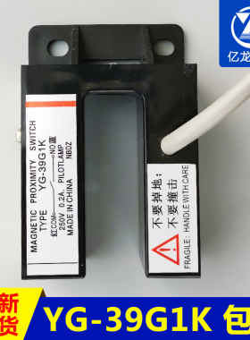 蒂森电梯平层感应器 YG-39G1K 光电开关 门区 BUP-30S 电梯配件