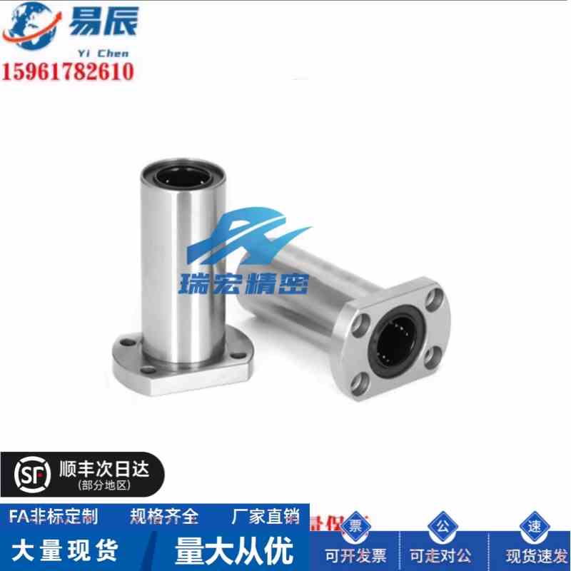 LMH10 12 13 16 20 25 30UU双切边H型椭圆法兰直线轴承