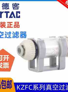 原装亚德客真空过滤器X-KZFC10006B X-KZFC20008B KZFC20006B ATC