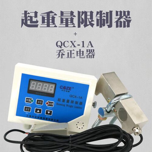 单梁空操分体式QCX1超载起重量限制器5-120T架桥机龙门吊超载限位