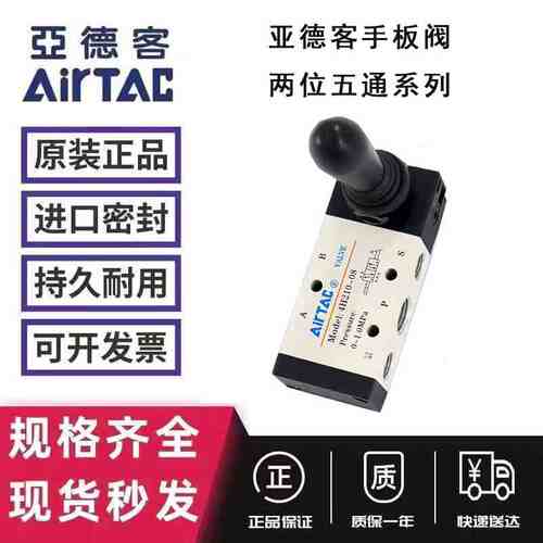 亚德客4H210-08气动手动手扳阀310/230C换向控制4HA气阀开关