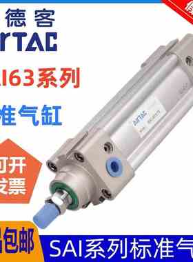 SI63*原装亚德客标准气缸SAI63X25X50X75X100X125X150X175X200-S