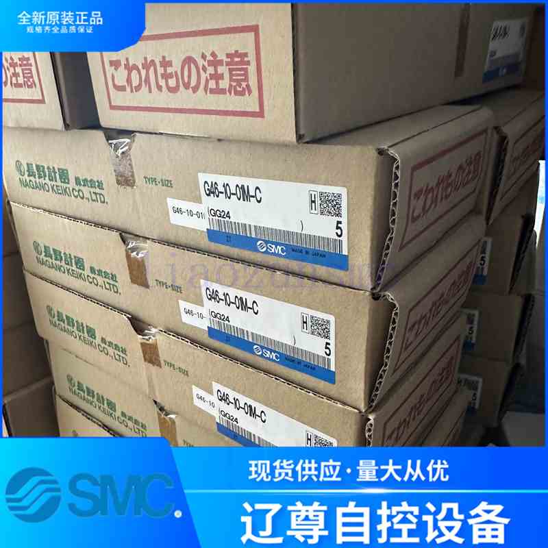 G46-10-01M-C/G46-2-02M-C/G46-4-02M-C全新原装SMC面板式压力表