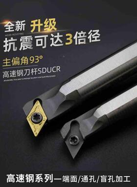 高速钢镗刀抗震数控车刀杆H12M/H08K-SDUCR07机夹内孔镗孔车刀杆