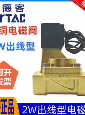 亚德客出线式电磁阀2W150/200/250-15/20/25BI控制阀DC24V/AC220V