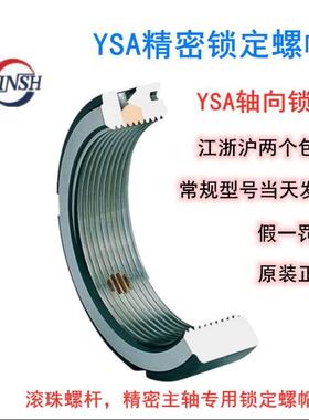 原装YINSH台湾盈锡精密螺母YSA-M12*1.0P/YSA-M14*1.5/YSAM16*1.5