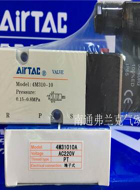 原装正品亚德客电磁阀4M31008A 4M31008B 4M31008C 4M31008E08F