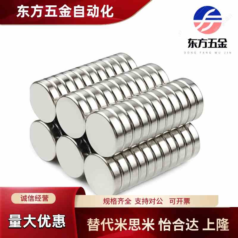 磁铁 BLS01-D1/D2/D3/D4-L1/L2/L3/L4/L5/L6/L8/L10