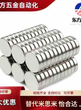 磁铁 BLS01-D1/D2/D3/D4-L1/L2/L3/L4/L5/L6/L8/L10