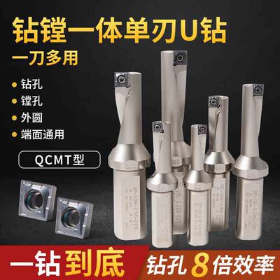 SF单刃U钻QCMT暴力钻定心钻镗刀外圆端面钻孔U钻刀片小直径快速钻