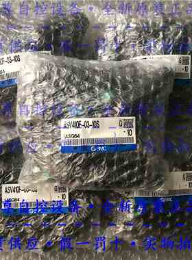 ASV410F-03-10S全新原装SMC节流消音器快速排气阀调节阀假一赔十