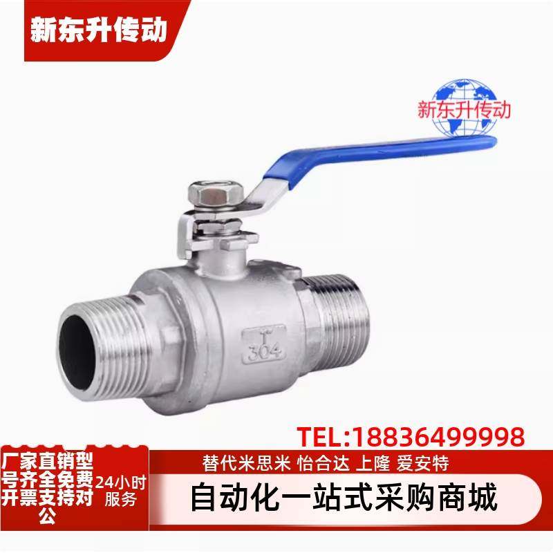 手动式球阀BMS86-DN8/10/15/20/25/32/40/50双外螺纹型