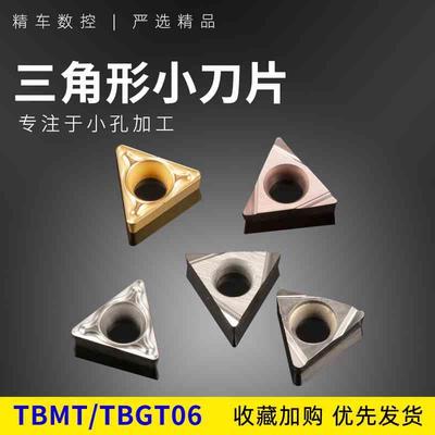 数控车床刀片 数控刀具内孔刀片TBMT060104-DP TN60促销