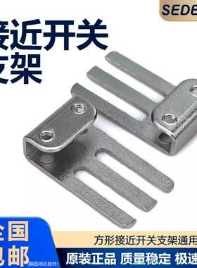 方形接近开关安装固定支架SN04-N PL-05 TL-Q5MC1 PS17-5D通用
