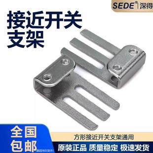 方形接近开关安装固定支架SN04-N PL-05 TL-Q5MC1 PS17-5D通用