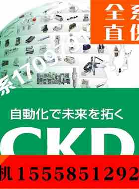 CKD氣缸SCA2-00/CB/CA/TC/FA-40B-225/250/275/300Z-Y-R0-D-H