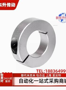 正品怡合达固定环 开口型 FAF01 FAF02 FAF06 -D3 D4 D5 D6 D50