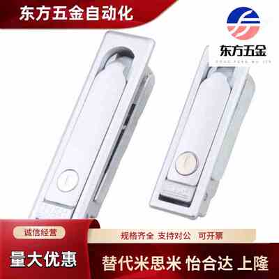 上隆平面锁 LCKJ-92/132/149 配电柜门锁