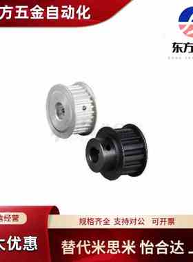 怡合达 EAP21-T5150-12-A-H-d6/6.35/7/8 梯形齿同步轮 T5型