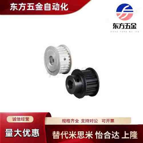 怡合达 EAP21-T5150-12-A-H-d6/6.35/7/8 梯形齿同步轮 T5型