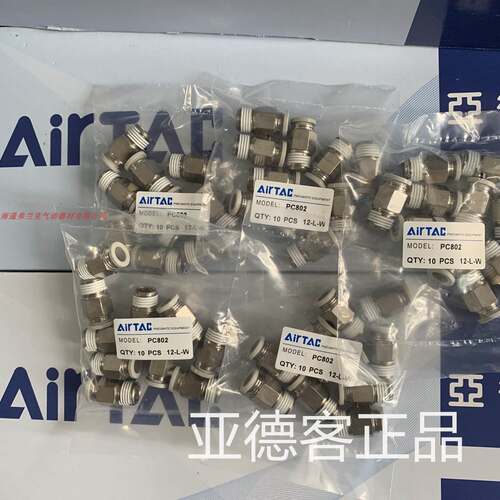 亚德客气动螺纹直通接头PC801 PC802 PC803 PC804 PC1001 PC1002