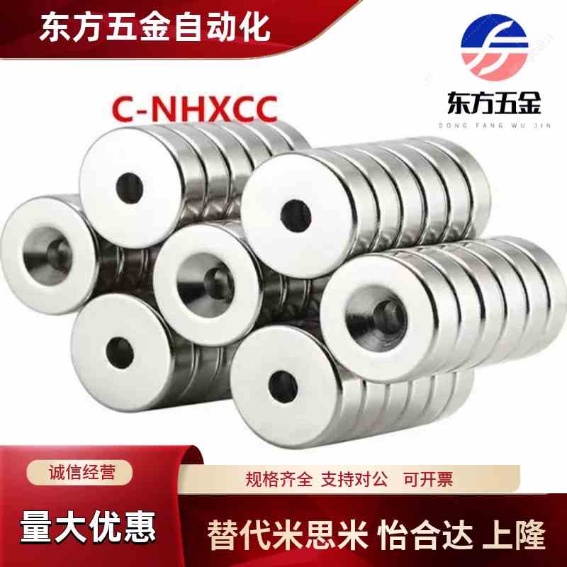 平头螺栓磁铁C-NHXCC8/10/12/15/20/25-2/3/4/4.5/5/6 止动型