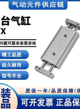 气立可型STX10/16/20/25/32-25-30-40-50-75-100-125滑台气缸
