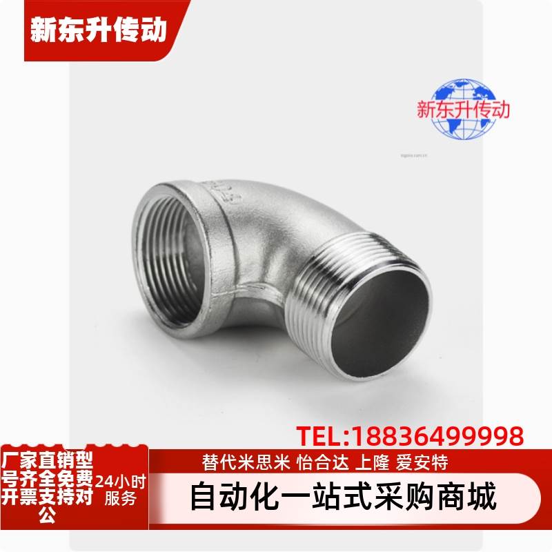 SUTPEL6A 8A 10A 15A 20A 25A 32A 40A 50A SGPPEL6A内外螺纹弯管