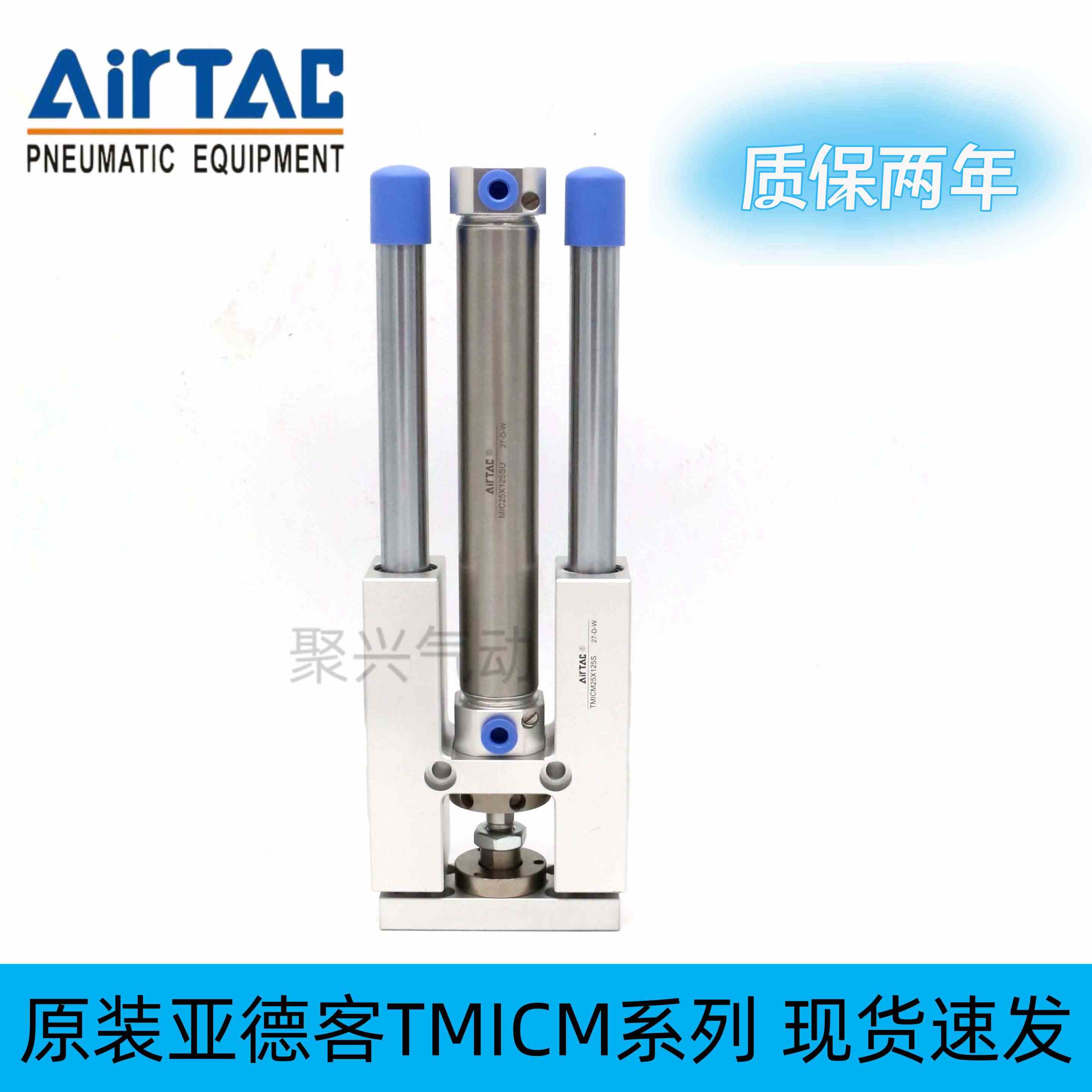 原装亚德客带导向气缸TMICM/TMICL12/16/20/25X25/50/75/100S现货