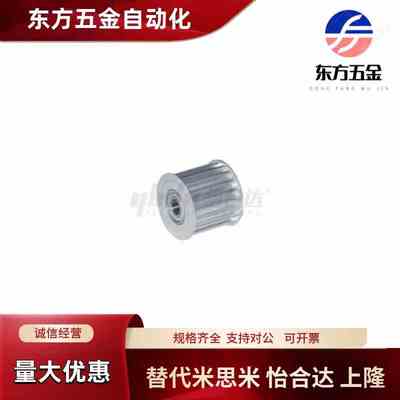 怡合达 EVL21-16-MXL019 精密型同步轮惰轮 MXL型/XL型/T5型