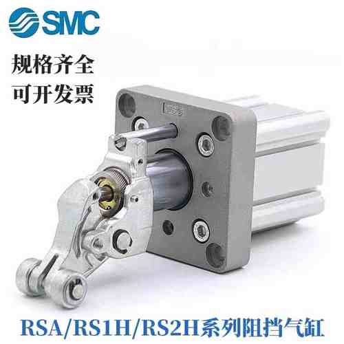 SMC原装阻挡气缸RSA/RS1H/RS2H63-30DL/DM/BL/BM/TM/TL-D/C/DQ/DR