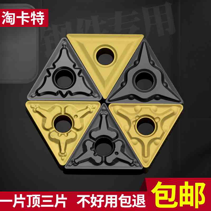 数控车床刀具车刀刀片TNMG160404/08 三角形双面外圆内孔机夹刀片