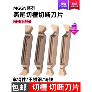 燕尾切槽刀片数控浅槽刀粒定制切刀刀杆内外端面燕尾槽成型车刀头