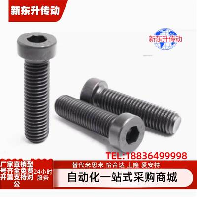 低头内六角螺栓 短头螺丝CBS5/6-5/6/8/10/12/16/20/25/30 CBSH5