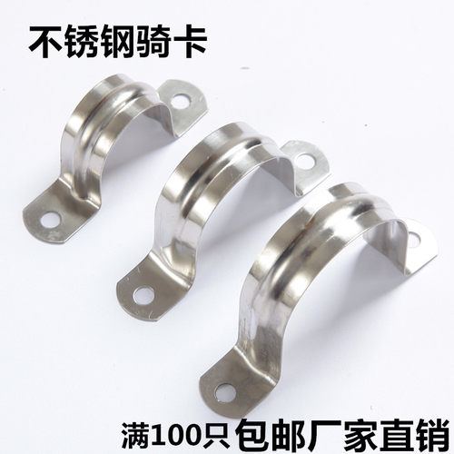 不锈钢骑马卡加厚马鞍欧姆卡固定扣喉箍报箍U型卡线管水管卡管夹