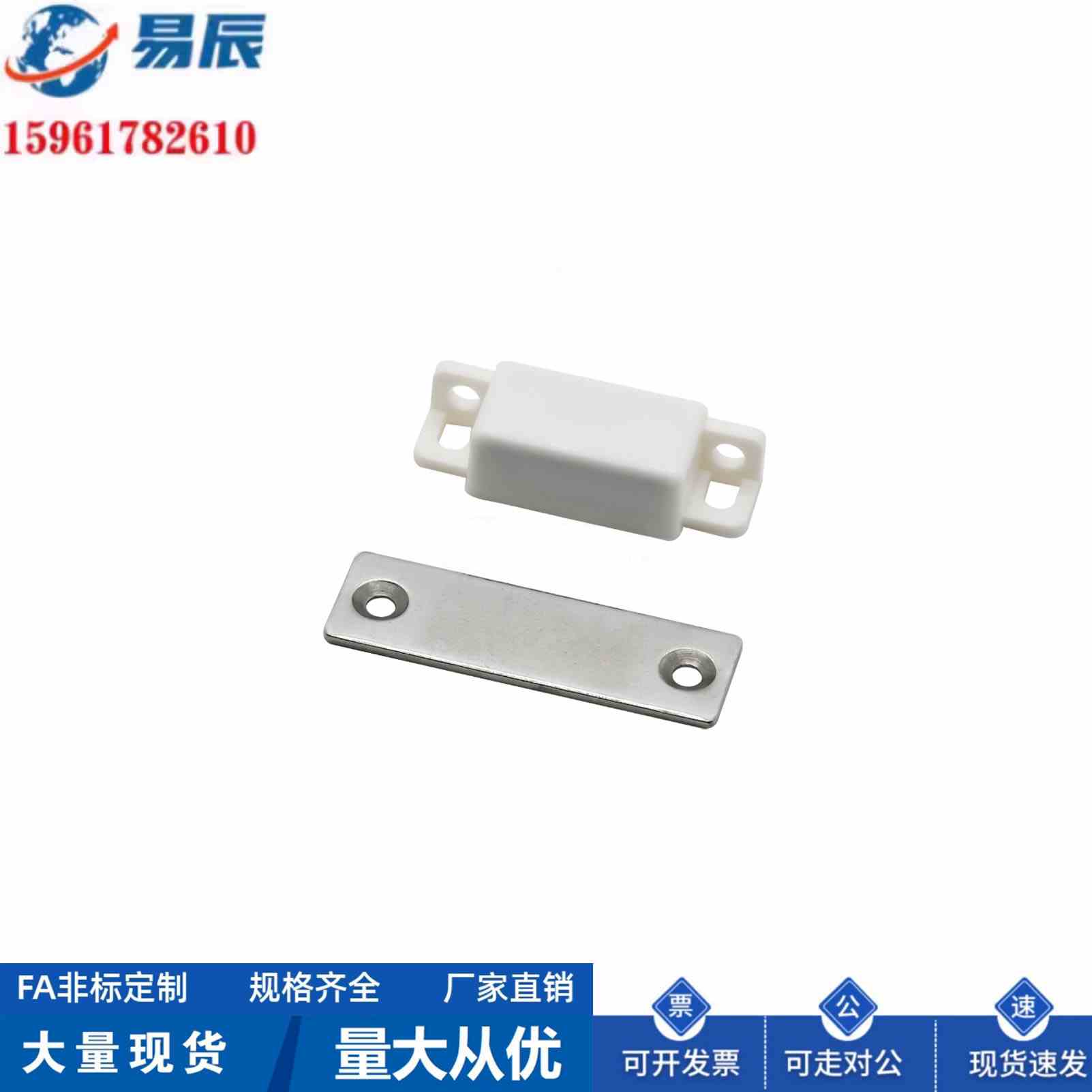 MGCC1/2/3/4低灰尘磁力 扣塑料防尘 无尘门吸 柜门磁吸