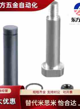 带肩铰链销MIT01/02/03/04/05/11/16轴径公差选择型 挡圈固定型