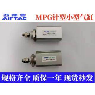 亚德客小型针型面板安装型气缸MPG12X5X10X15X20X25X30X40S-S