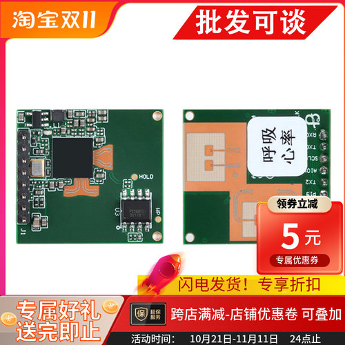 人体呼吸报警心率检测传感器60GHz FMCW雷达模块HLK-LD6002