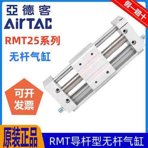 RMT25*原装亚德客无杆气缸RMT25X50X100X150X200X250X300X350-S-A