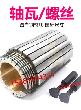 杭州机床厂配件 磨床配件M7130 M7132H平面磨床主轴 铜套 前轴瓦